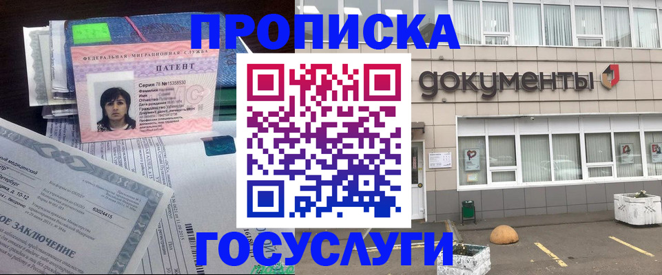 временная регистрация для всех в Исилькуле