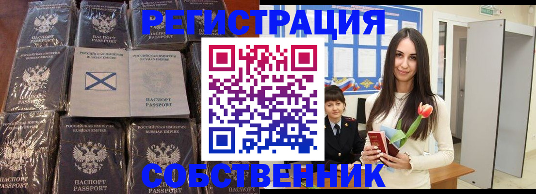 временная регистрация для школы в Исилькуле