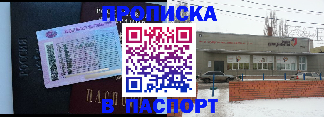 временная регистрация госуслуги в Исилькуле