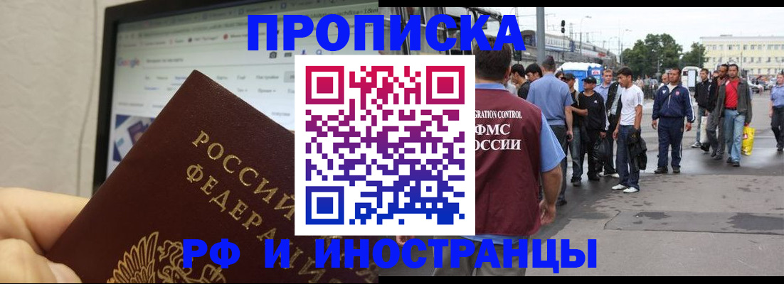 прописка ребенка в Исилькуле