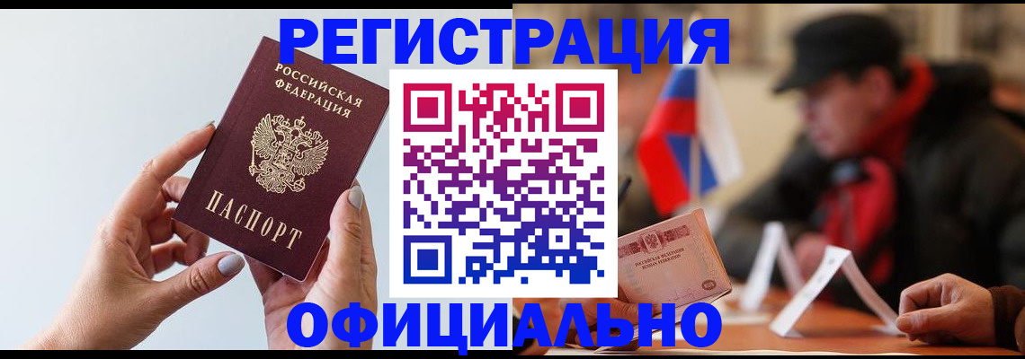 прописка для школы в Исилькуле