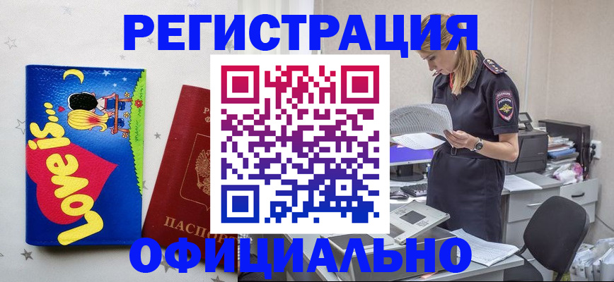 временная регистрация гарантия в Исилькуле