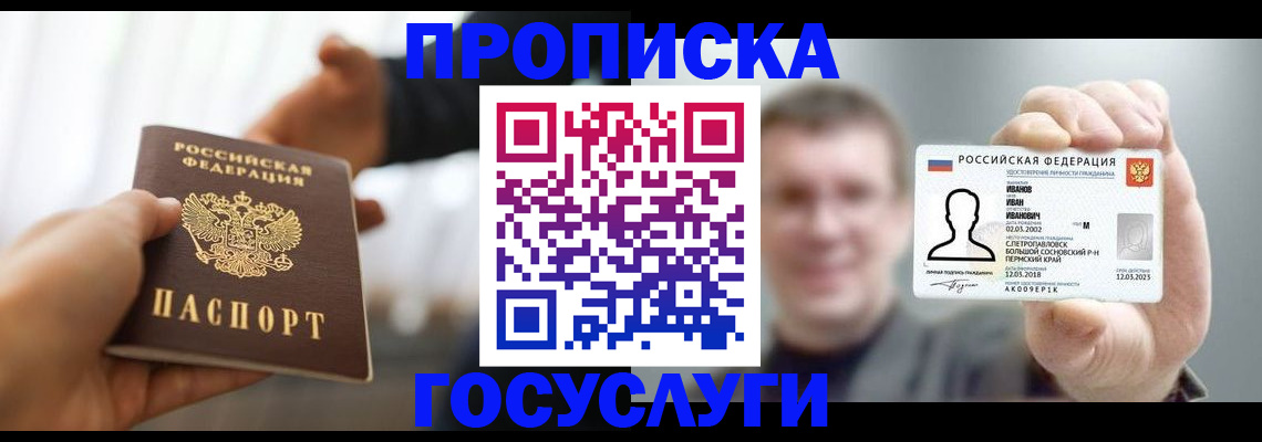 временная регистрация гарантия в Исилькуле