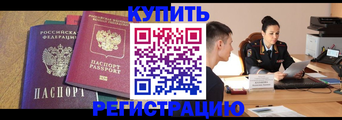 прописка для кредита в Исилькуле